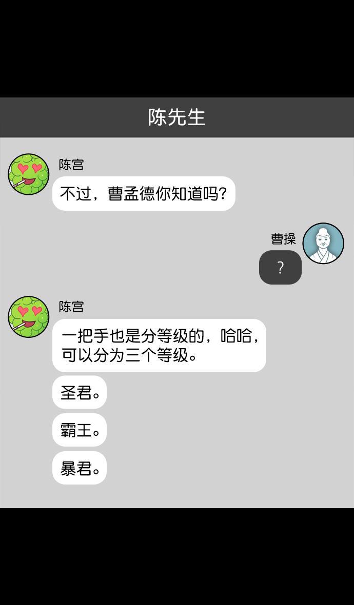 工口漫画韩漫全集-[第150] 挟天子-霸王之路无删减无遮挡章节图片 