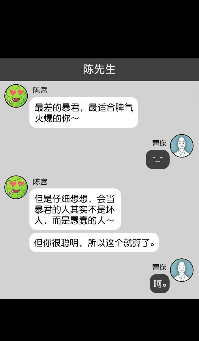 工口漫画韩漫全集-[第150] 挟天子-霸王之路无删减无遮挡章节图片 