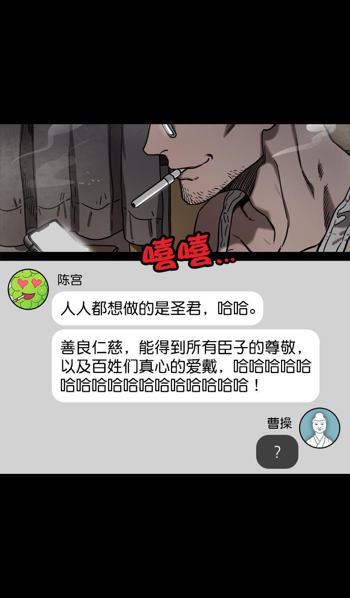 工口漫画韩漫全集-[第150] 挟天子-霸王之路无删减无遮挡章节图片 