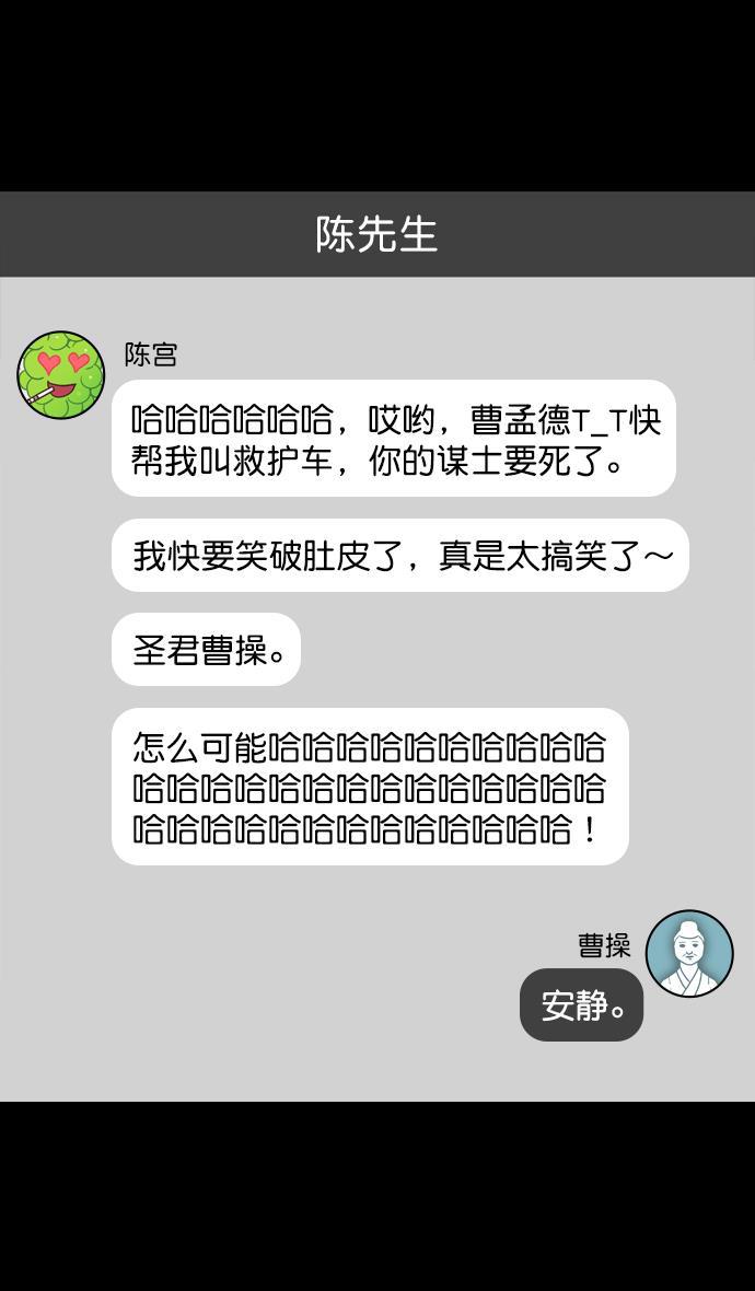 工口漫画韩漫全集-[第150] 挟天子-霸王之路无删减无遮挡章节图片 