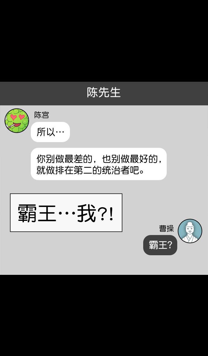 工口漫画韩漫全集-[第150] 挟天子-霸王之路无删减无遮挡章节图片 