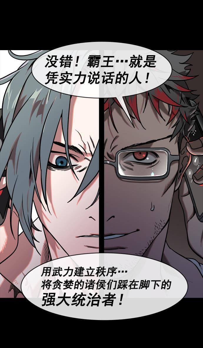 工口漫画韩漫全集-[第150] 挟天子-霸王之路无删减无遮挡章节图片 
