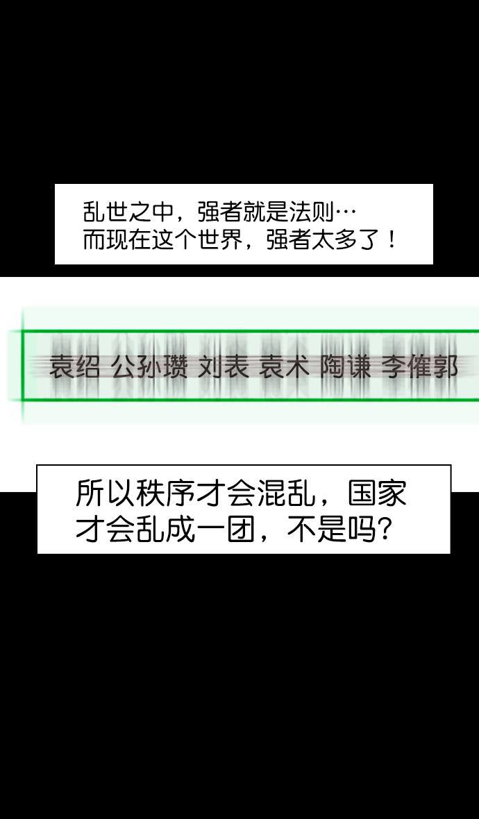 工口漫画韩漫全集-[第150] 挟天子-霸王之路无删减无遮挡章节图片 