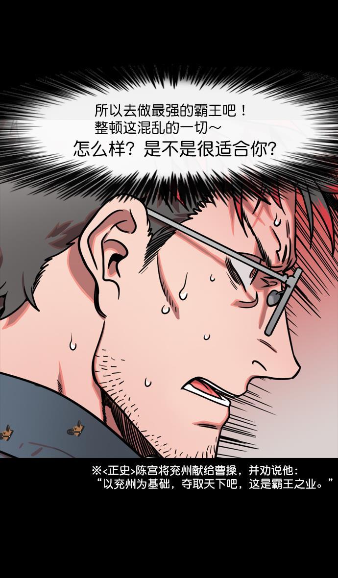 工口漫画韩漫全集-[第150] 挟天子-霸王之路无删减无遮挡章节图片 