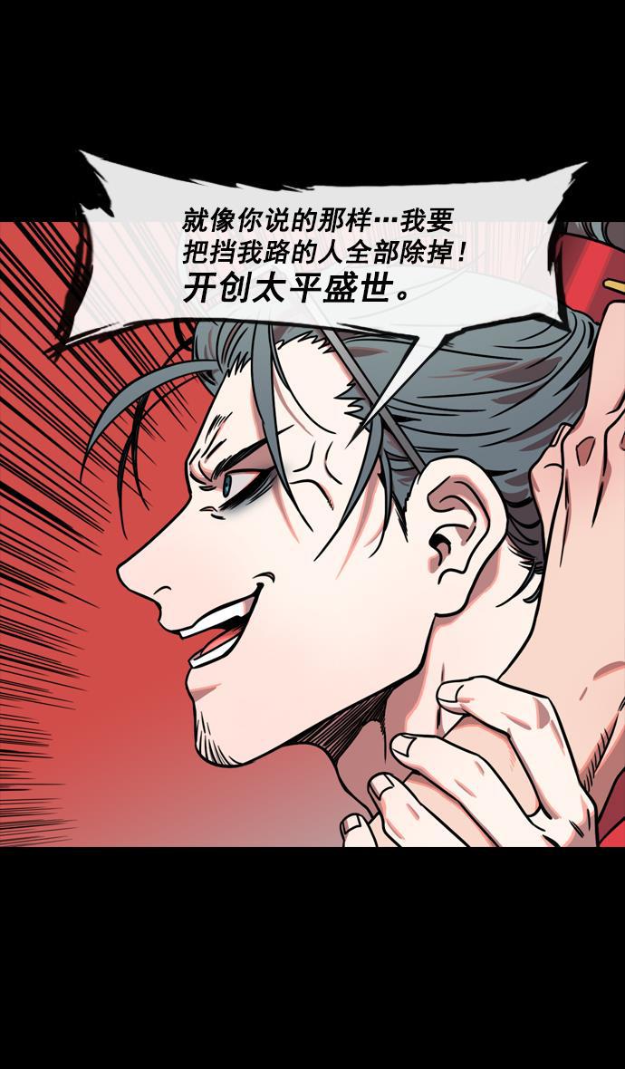 工口漫画韩漫全集-[第150] 挟天子-霸王之路无删减无遮挡章节图片 