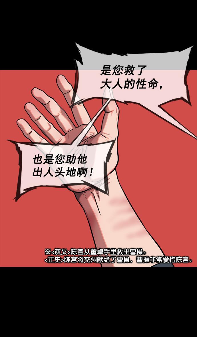 工口漫画韩漫全集-[第150] 挟天子-霸王之路无删减无遮挡章节图片 