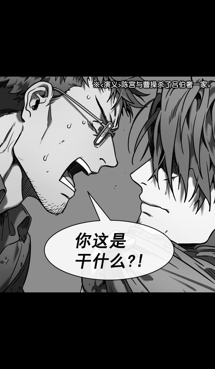 工口漫画韩漫全集-[第150] 挟天子-霸王之路无删减无遮挡章节图片 