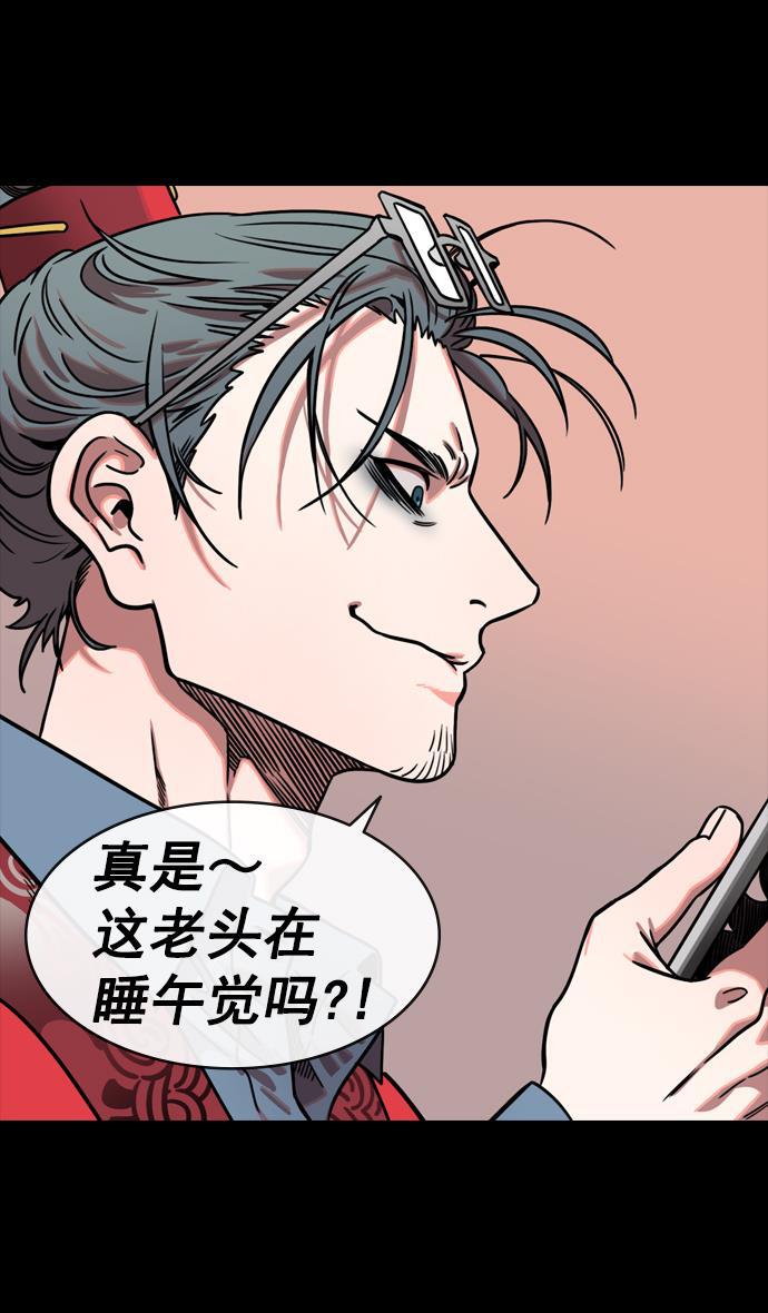 工口漫画韩漫全集-[第150] 挟天子-霸王之路无删减无遮挡章节图片 