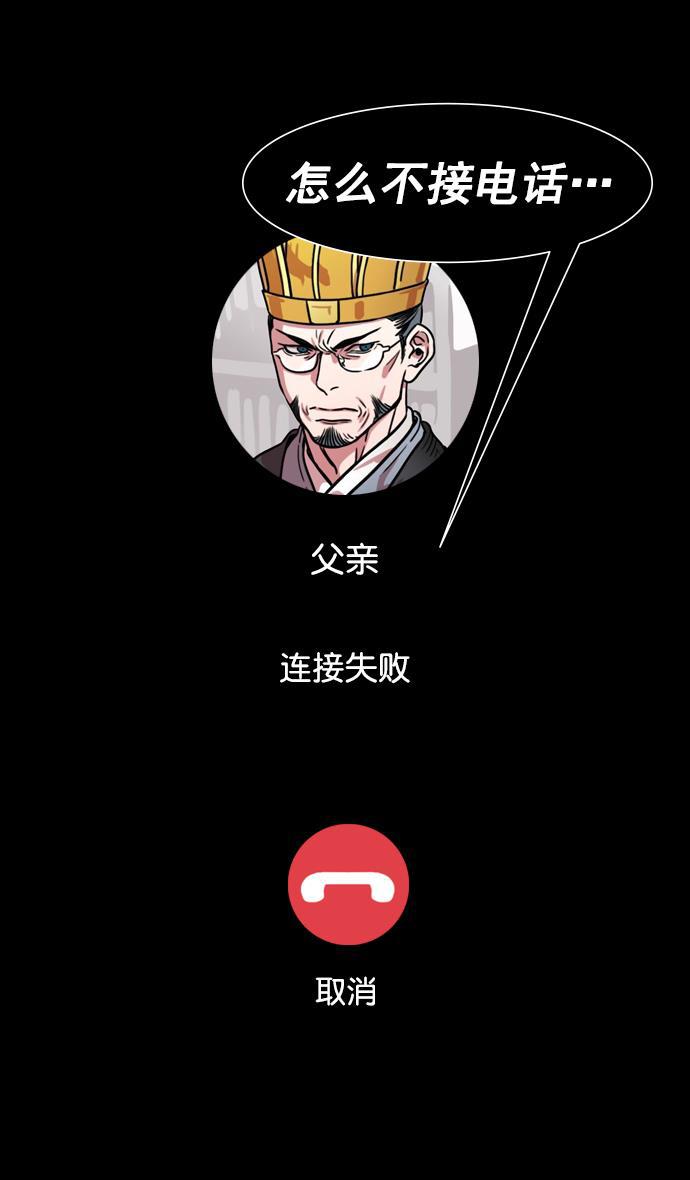 工口漫画韩漫全集-[第150] 挟天子-霸王之路无删减无遮挡章节图片 