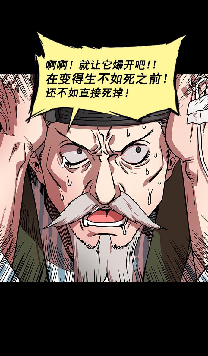 工口漫画韩漫全集-[第151] 挟天子-陶谦的失误无删减无遮挡章节图片 