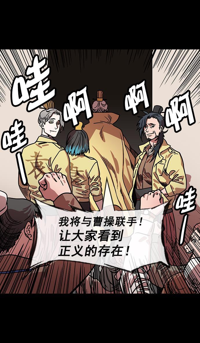 工口漫画韩漫全集-[第152] 挟天子-讨伐徐州无删减无遮挡章节图片 