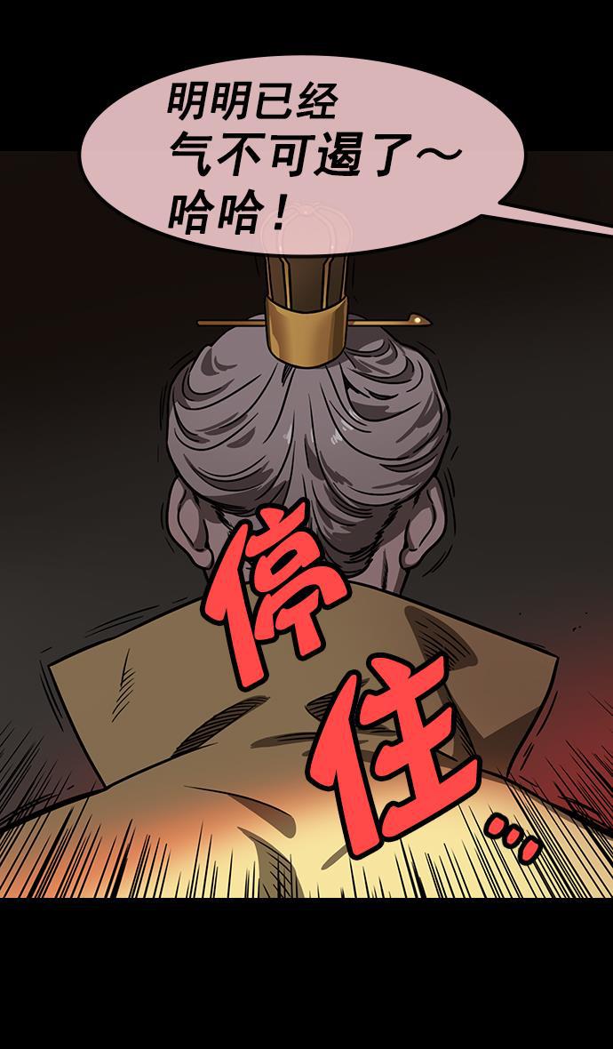工口漫画韩漫全集-[第152] 挟天子-讨伐徐州无删减无遮挡章节图片 