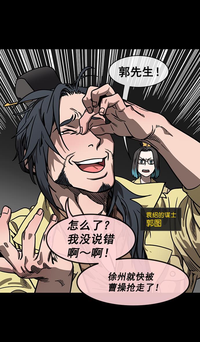 工口漫画韩漫全集-[第152] 挟天子-讨伐徐州无删减无遮挡章节图片 