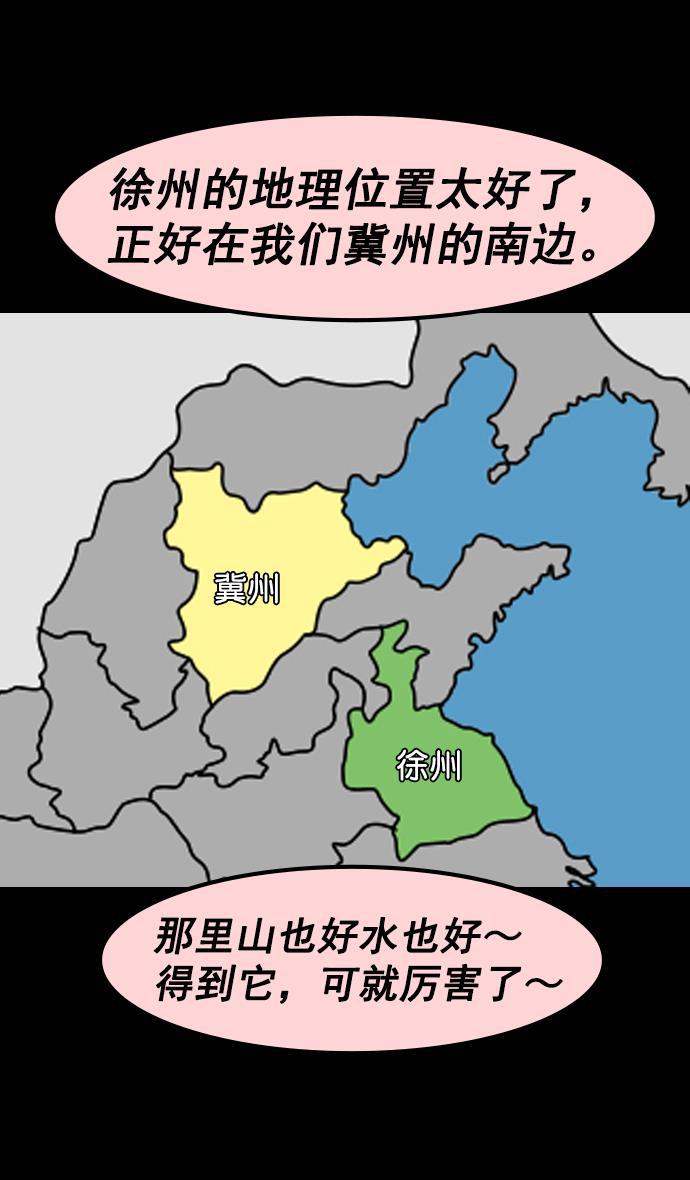 工口漫画韩漫全集-[第152] 挟天子-讨伐徐州无删减无遮挡章节图片 