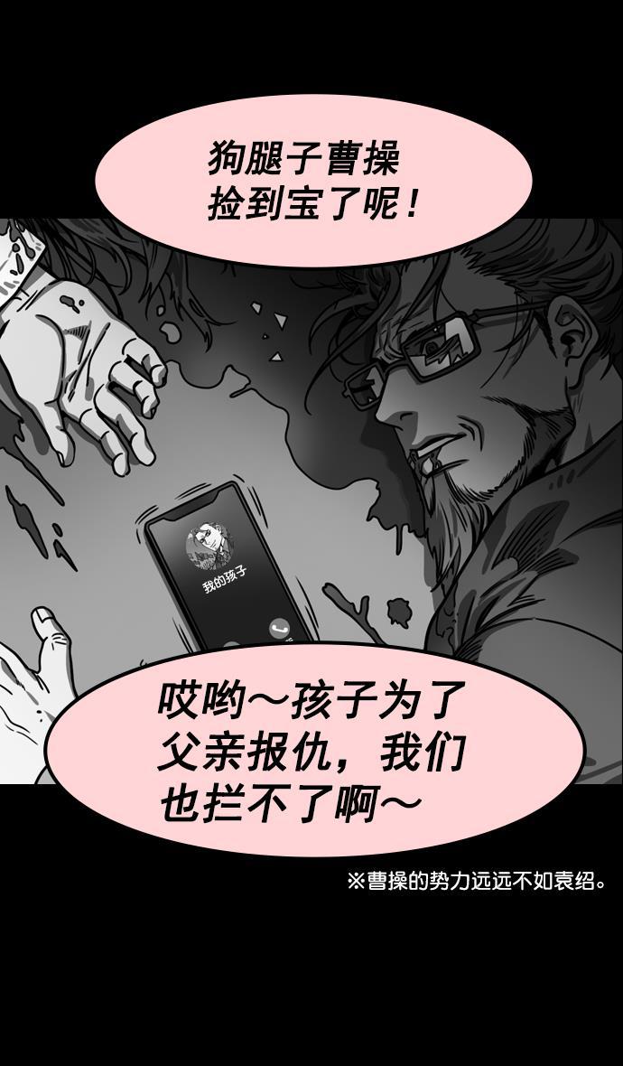 工口漫画韩漫全集-[第152] 挟天子-讨伐徐州无删减无遮挡章节图片 