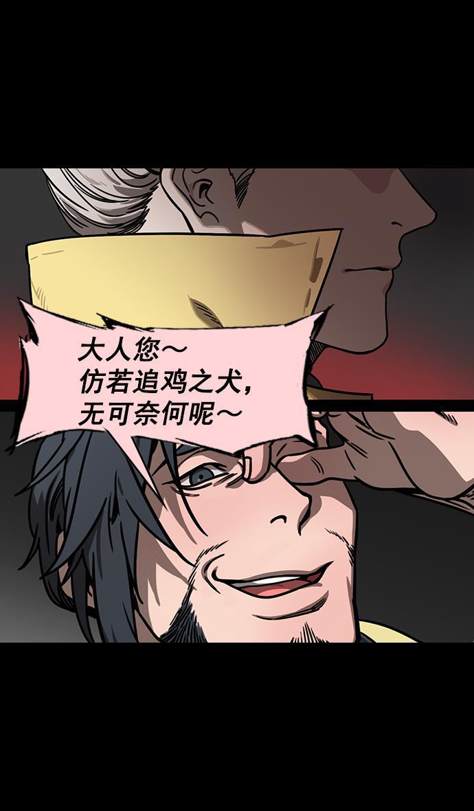 工口漫画韩漫全集-[第152] 挟天子-讨伐徐州无删减无遮挡章节图片 
