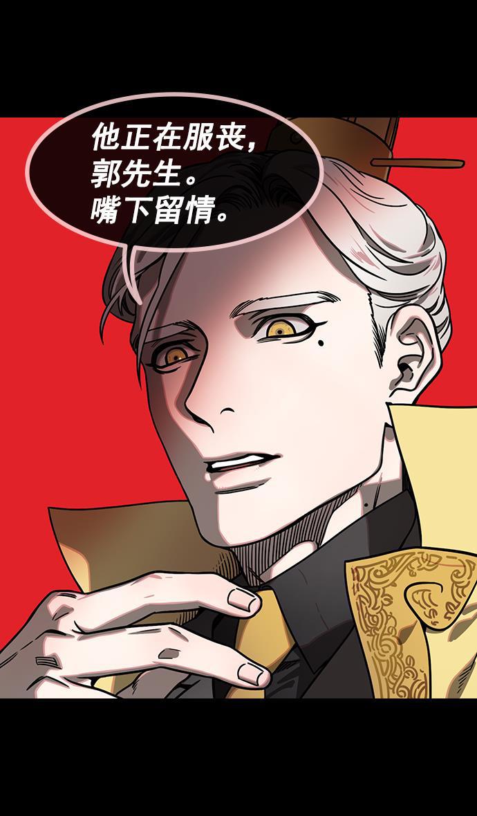 工口漫画韩漫全集-[第152] 挟天子-讨伐徐州无删减无遮挡章节图片 
