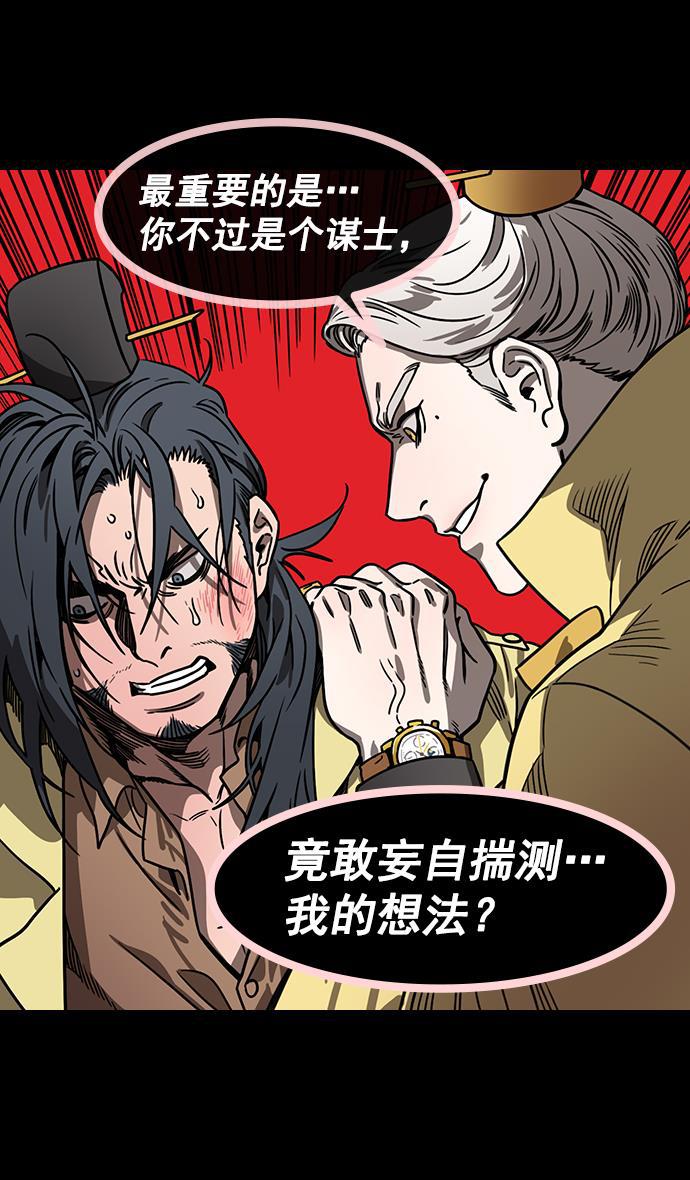 工口漫画韩漫全集-[第152] 挟天子-讨伐徐州无删减无遮挡章节图片 