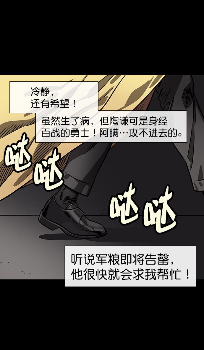 工口漫画韩漫全集-[第152] 挟天子-讨伐徐州无删减无遮挡章节图片 