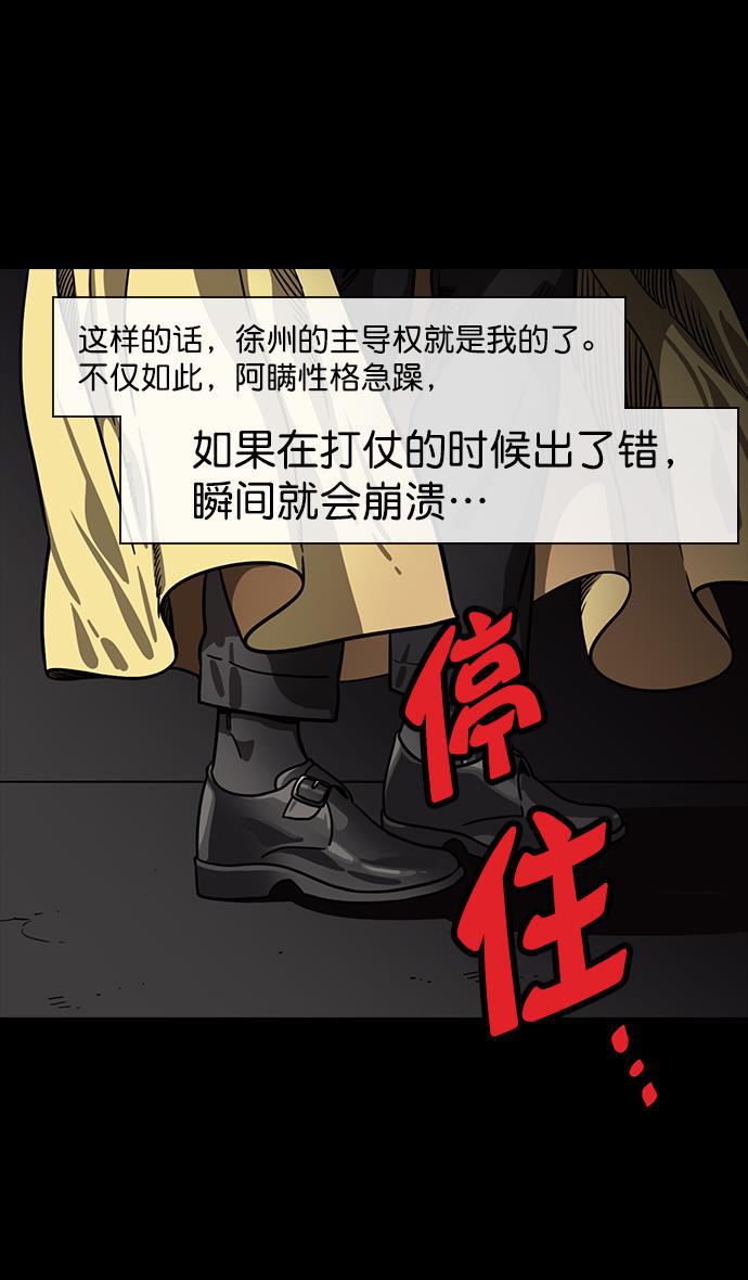 工口漫画韩漫全集-[第152] 挟天子-讨伐徐州无删减无遮挡章节图片 
