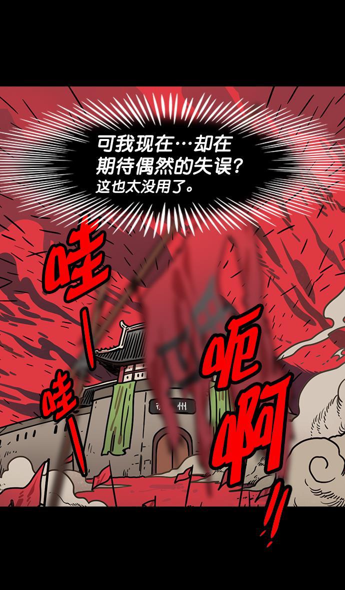 工口漫画韩漫全集-[第152] 挟天子-讨伐徐州无删减无遮挡章节图片 