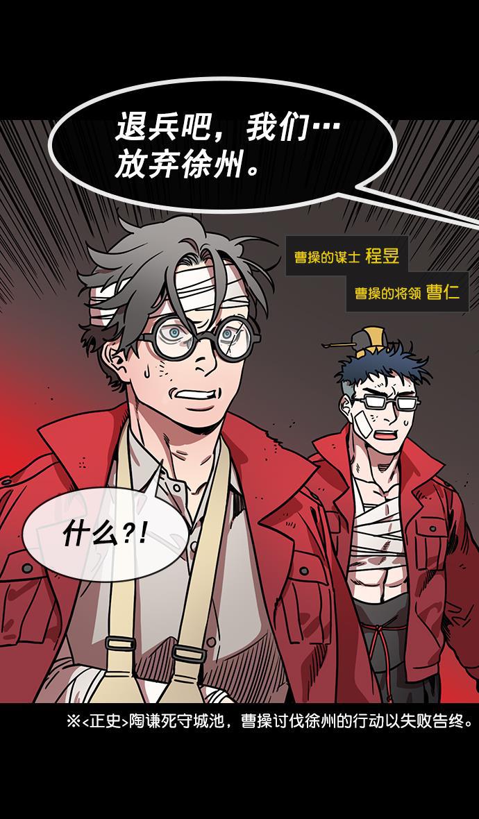 工口漫画韩漫全集-[第152] 挟天子-讨伐徐州无删减无遮挡章节图片 