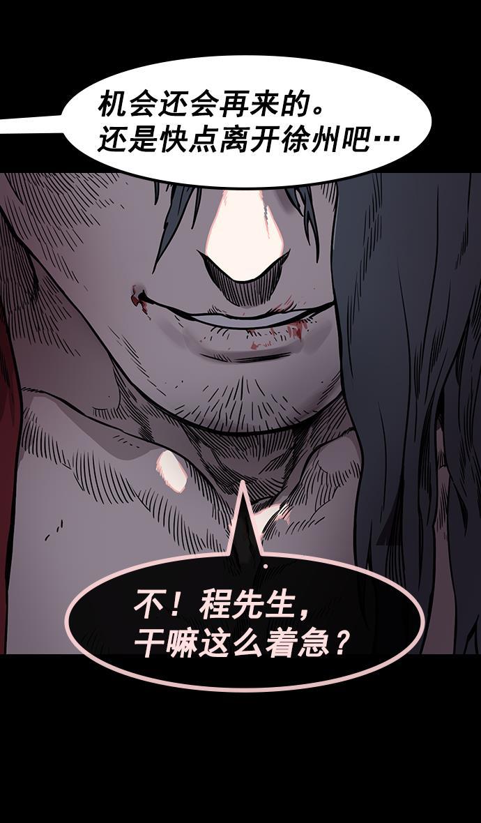 工口漫画韩漫全集-[第152] 挟天子-讨伐徐州无删减无遮挡章节图片 