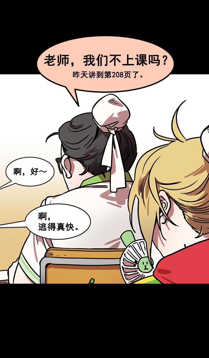 工口漫画韩漫全集-[第154] 挟天子-小天才诸葛亮无删减无遮挡章节图片 