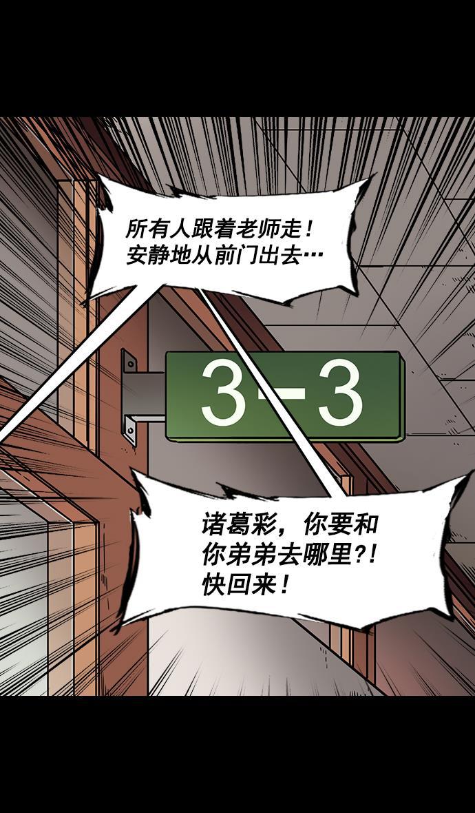 工口漫画韩漫全集-[第155] 挟天子-变成地狱的徐州无删减无遮挡章节图片 