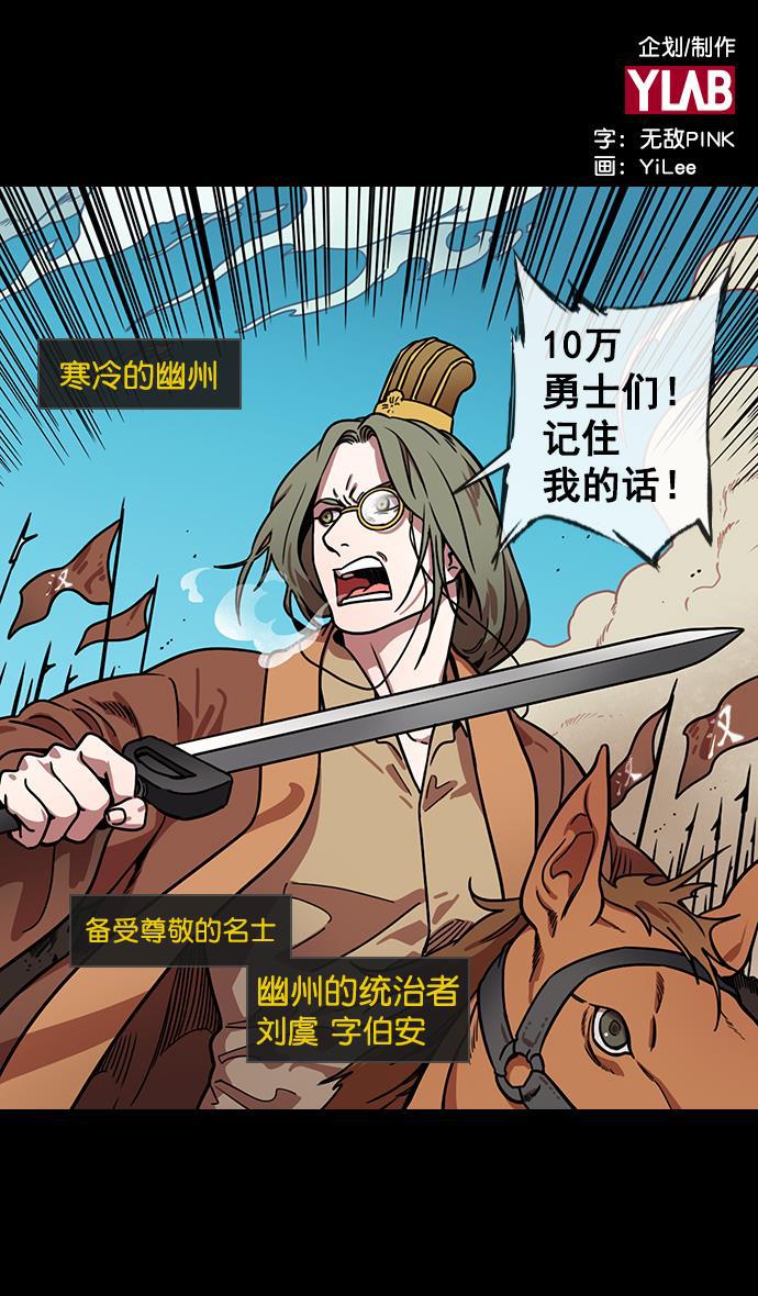 工口漫画韩漫全集-[第145话] 挟天子-无用的同情无删减无遮挡章节图片 