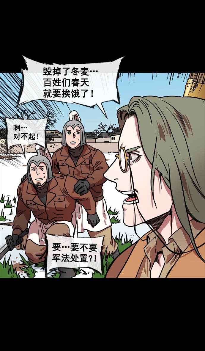 工口漫画韩漫全集-[第145话] 挟天子-无用的同情无删减无遮挡章节图片 