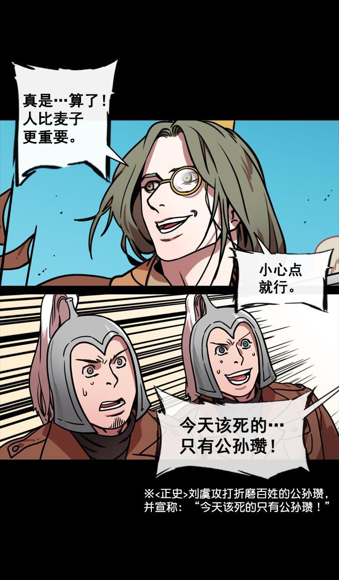 工口漫画韩漫全集-[第145话] 挟天子-无用的同情无删减无遮挡章节图片 