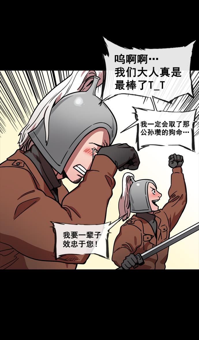 工口漫画韩漫全集-[第145话] 挟天子-无用的同情无删减无遮挡章节图片 