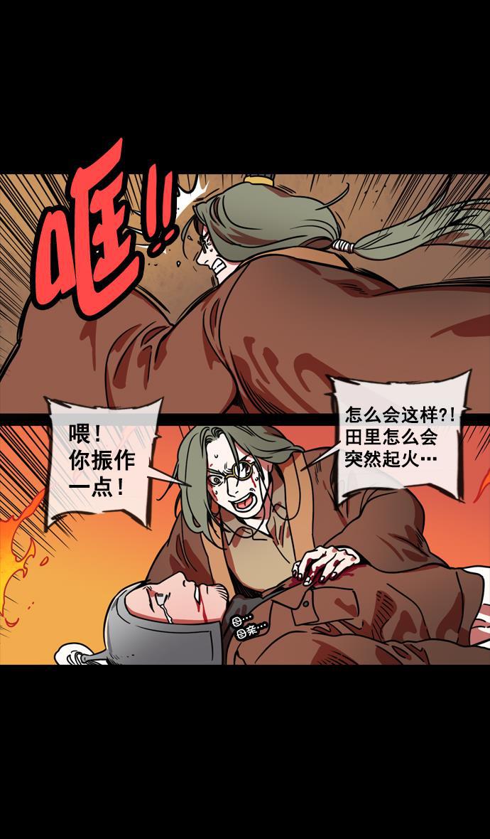 工口漫画韩漫全集-[第145话] 挟天子-无用的同情无删减无遮挡章节图片 