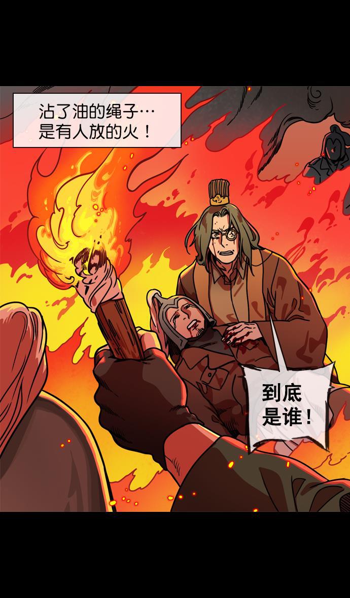 工口漫画韩漫全集-[第145话] 挟天子-无用的同情无删减无遮挡章节图片 