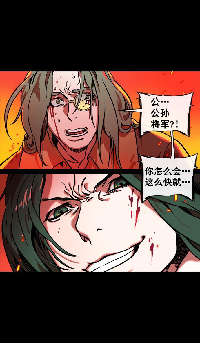 工口漫画韩漫全集-[第145话] 挟天子-无用的同情无删减无遮挡章节图片 