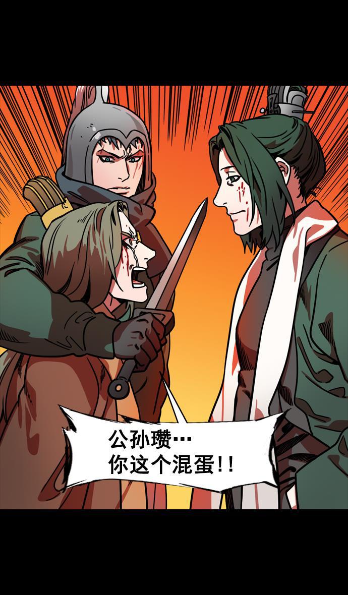 工口漫画韩漫全集-[第145话] 挟天子-无用的同情无删减无遮挡章节图片 