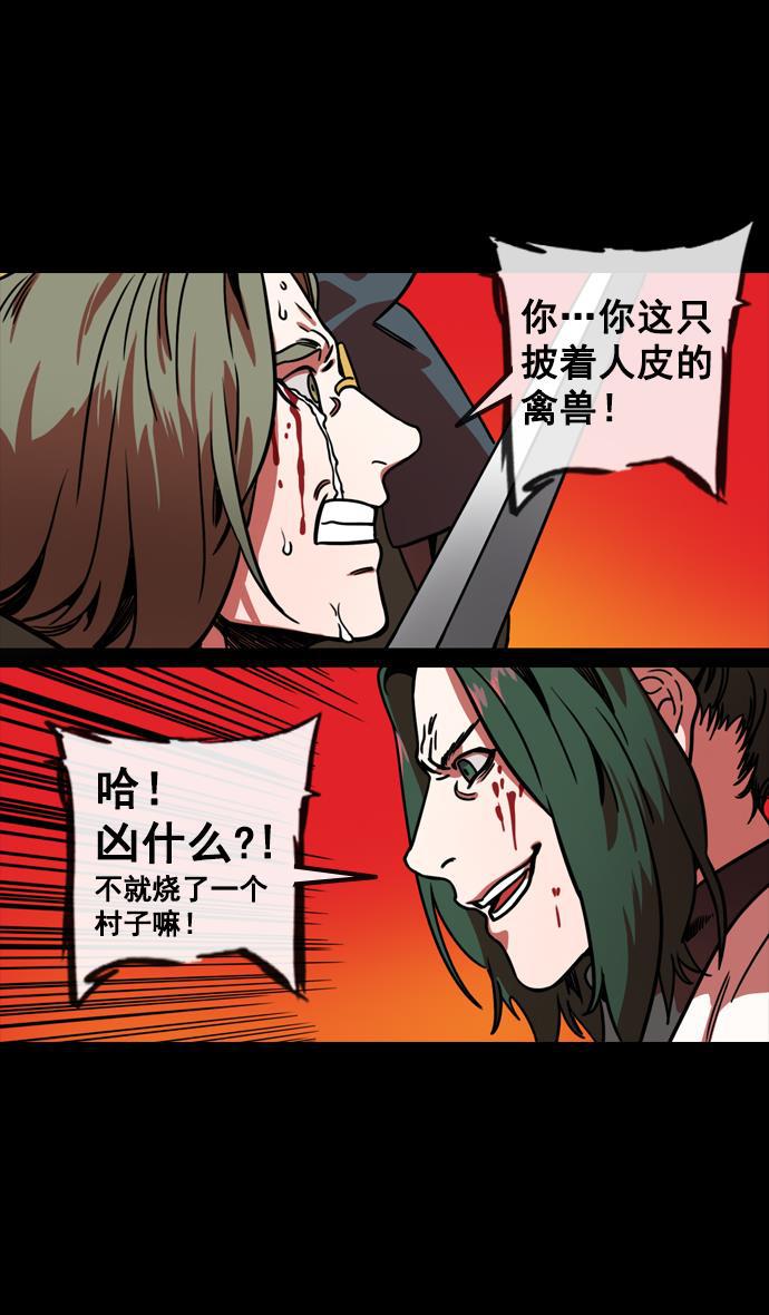 工口漫画韩漫全集-[第145话] 挟天子-无用的同情无删减无遮挡章节图片 