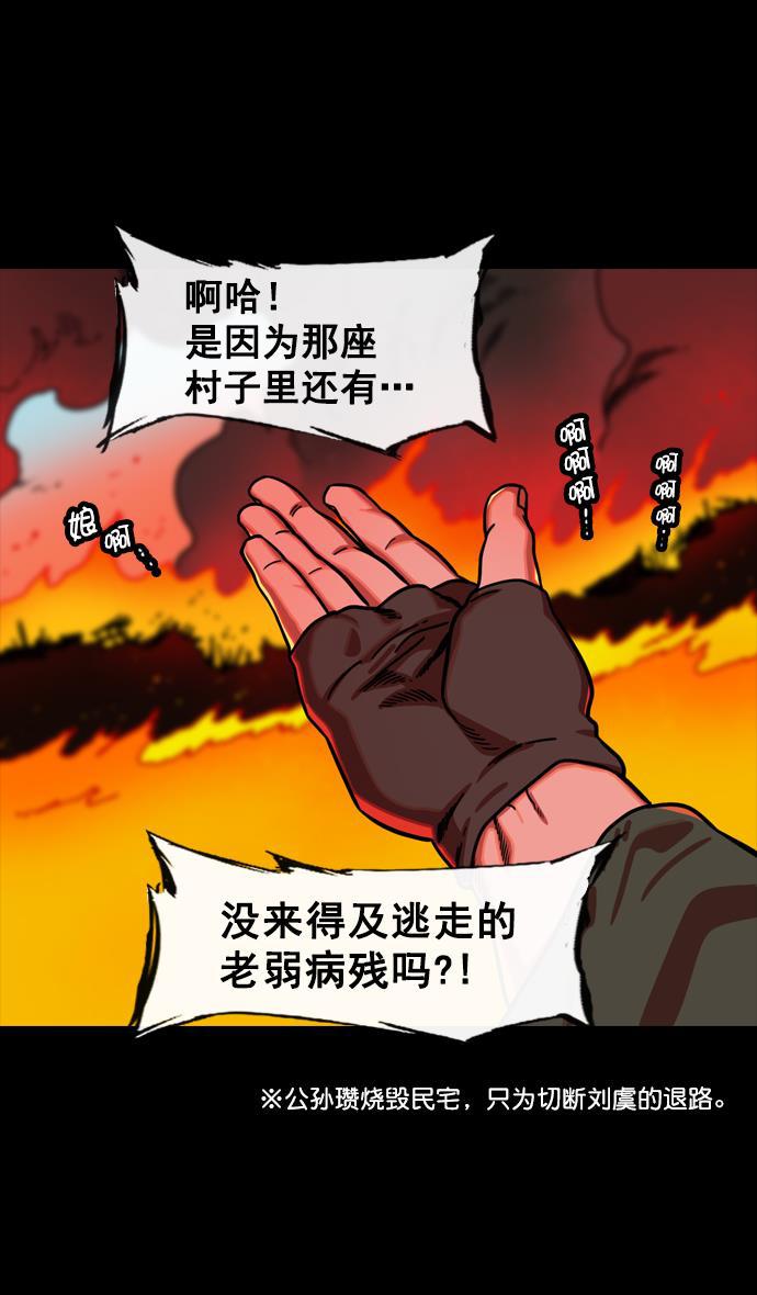 工口漫画韩漫全集-[第145话] 挟天子-无用的同情无删减无遮挡章节图片 