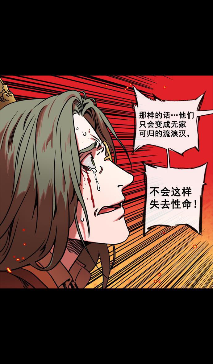 工口漫画韩漫全集-[第145话] 挟天子-无用的同情无删减无遮挡章节图片 