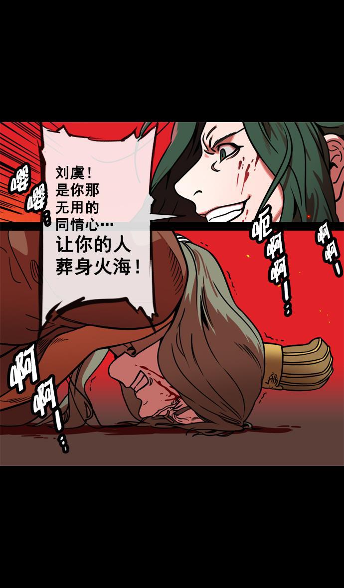 工口漫画韩漫全集-[第145话] 挟天子-无用的同情无删减无遮挡章节图片 