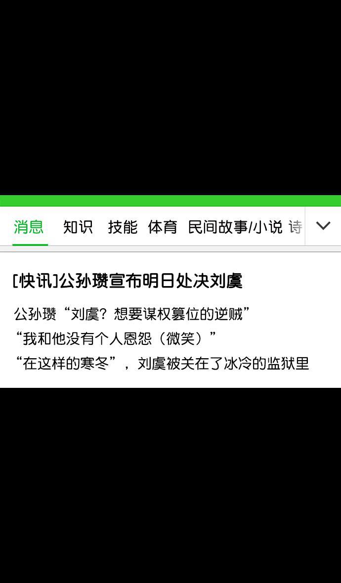 工口漫画韩漫全集-[第145话] 挟天子-无用的同情无删减无遮挡章节图片 