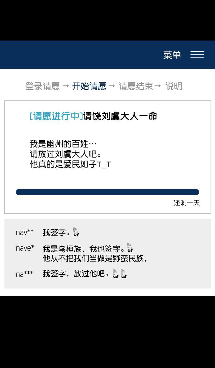 工口漫画韩漫全集-[第145话] 挟天子-无用的同情无删减无遮挡章节图片 