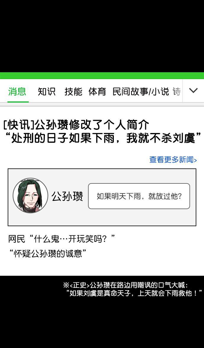 工口漫画韩漫全集-[第145话] 挟天子-无用的同情无删减无遮挡章节图片 