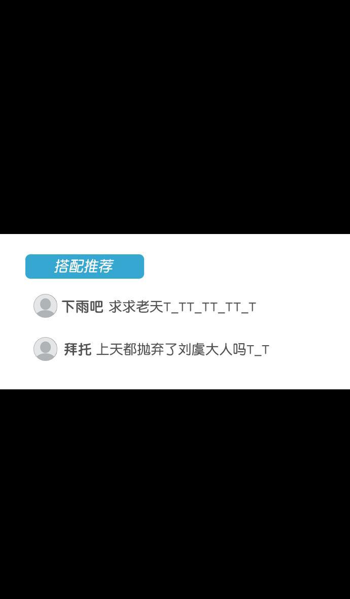 工口漫画韩漫全集-[第145话] 挟天子-无用的同情无删减无遮挡章节图片 