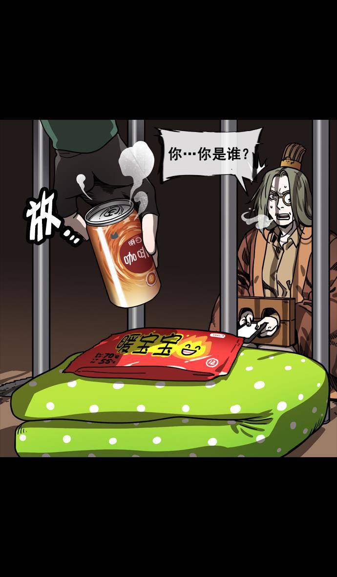 工口漫画韩漫全集-[第145话] 挟天子-无用的同情无删减无遮挡章节图片 