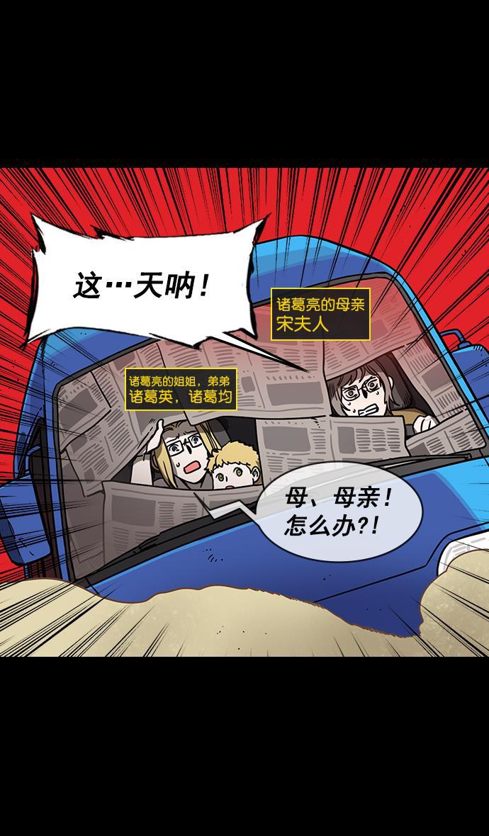 工口漫画韩漫全集-[第156] 挟天子-意外的救援者无删减无遮挡章节图片 