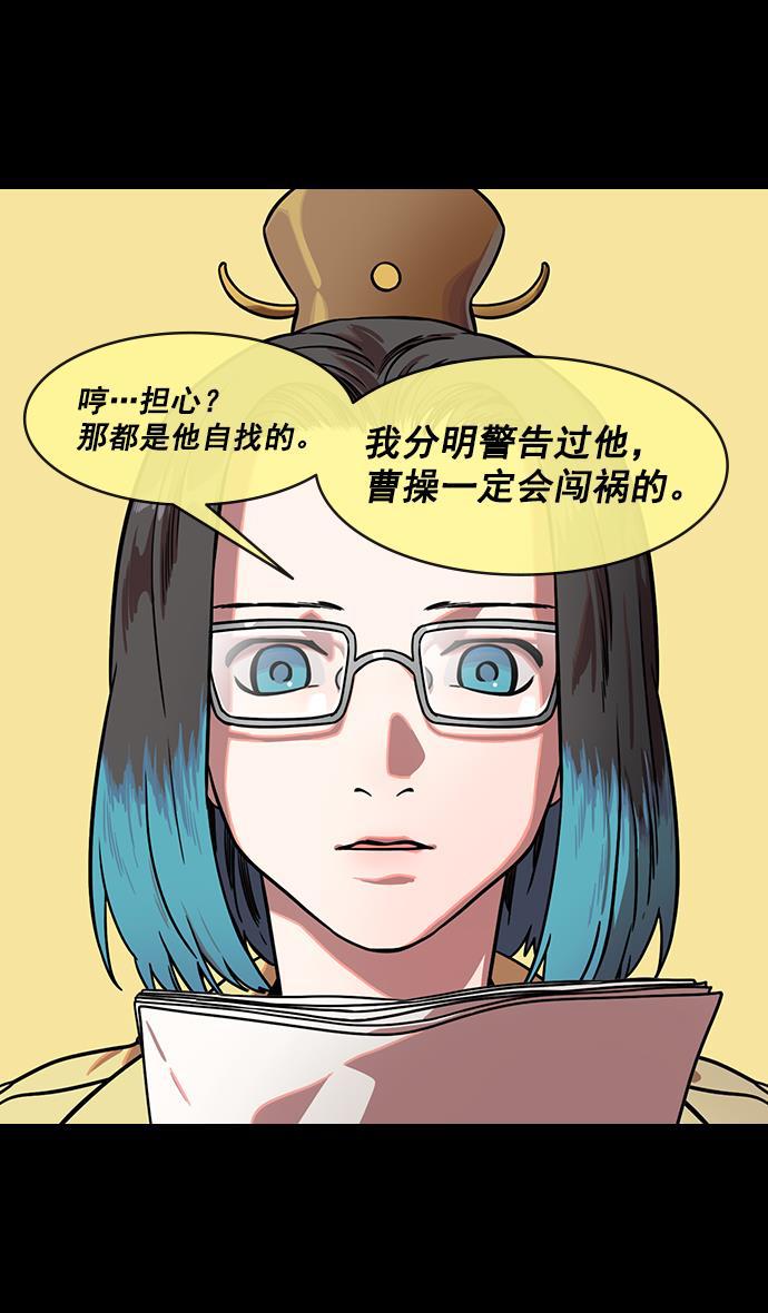工口漫画韩漫全集-[第156] 挟天子-意外的救援者无删减无遮挡章节图片 
