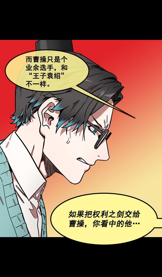 工口漫画韩漫全集-[第156] 挟天子-意外的救援者无删减无遮挡章节图片 