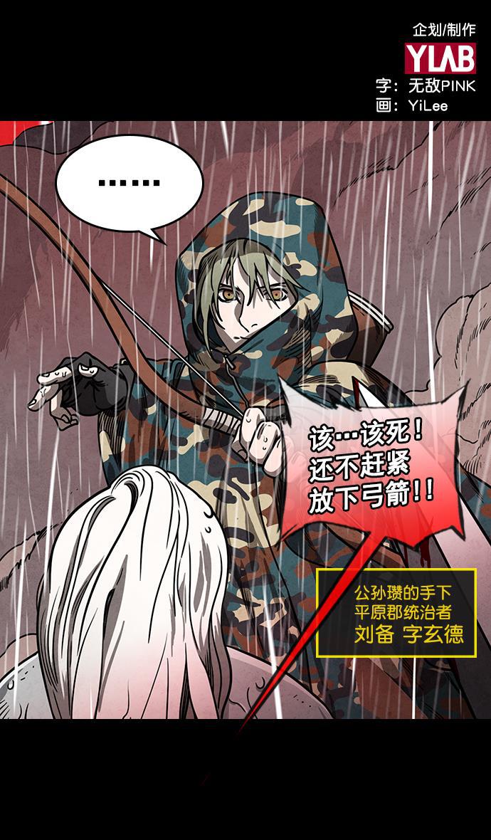 工口漫画韩漫全集-[第157] 挟天子-刘备的赌博无删减无遮挡章节图片 